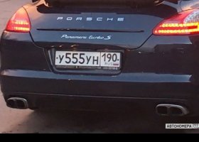 У555УН190