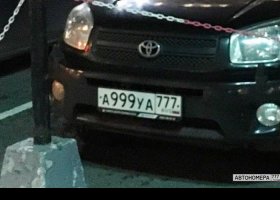 А999УА777