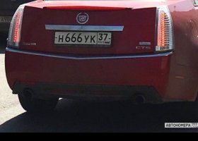 Н666УК37