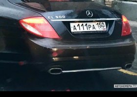 А111РА150