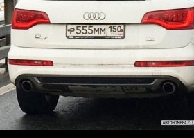 Р555ММ150