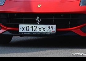Х012ХХ99