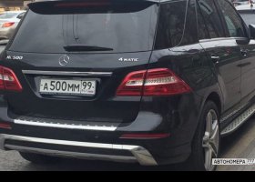 А500ММ99