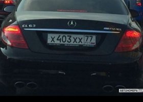 Х403ХХ77