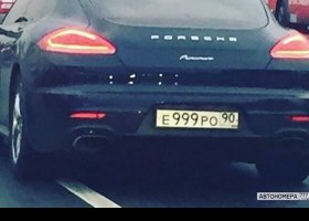 Е999РО90