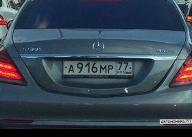 А916МР77