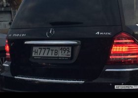 Н777ТВ199