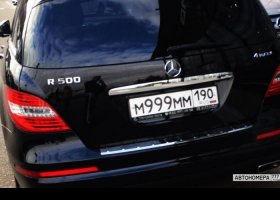 М999ММ190