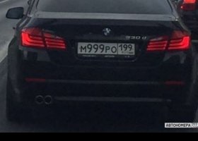 М999РО199