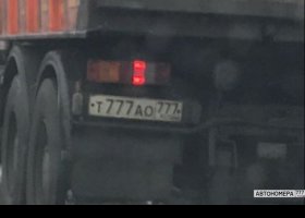 Т777АО777