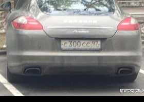 С300СС97