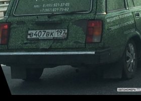 В407ВК197