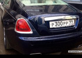 Р300РР99