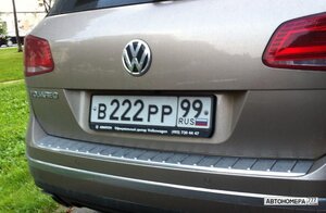 В222РР99