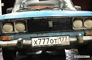 Х777ОТ177