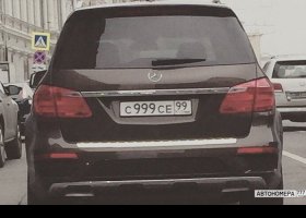С999СЕ99