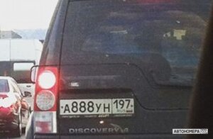 А888УН197