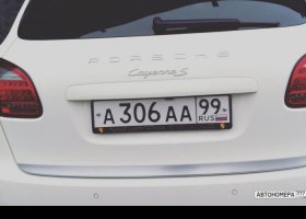 А306АА99