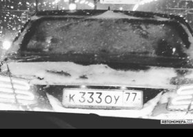 К333ОУ77