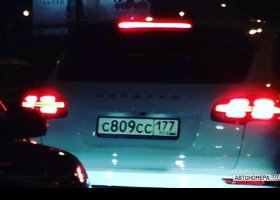 С809СС177