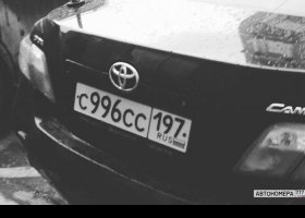 С996СС197