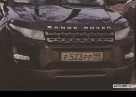 Р523РР99