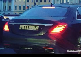 Е111ЕЕ50
