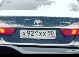 Х921ХХ90