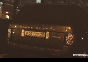 Р001ХУ90