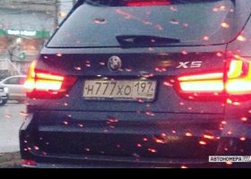 Н777ХО197