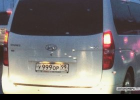 У999ОР99