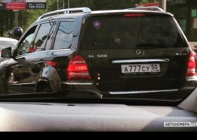 А777СУ50