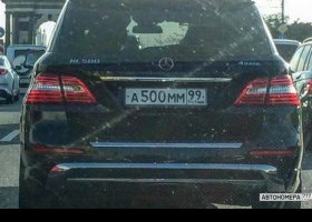 А500ММ99