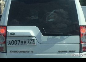 А007ВВ777