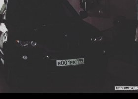 В001ЕК199
