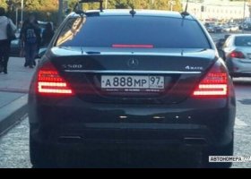 А888МР97