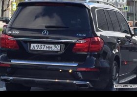 А937ММ90