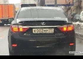 К002МР77