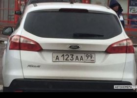А123АА99