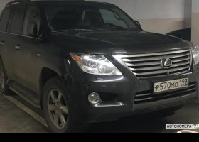 Р570МО199