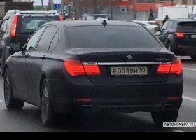 Е001ВН50