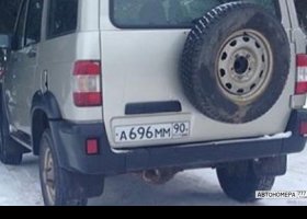 А696ММ90