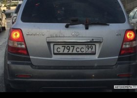 С797СС99