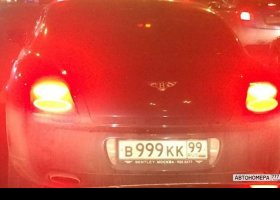 В999КК99