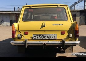 О798СА777