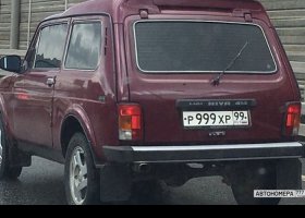 Р999ХР99