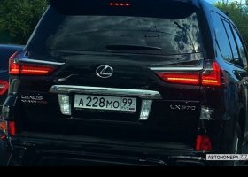 А228МО99