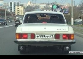 М999ММ21