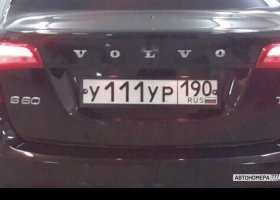 У111УР190