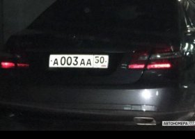 А003АА50